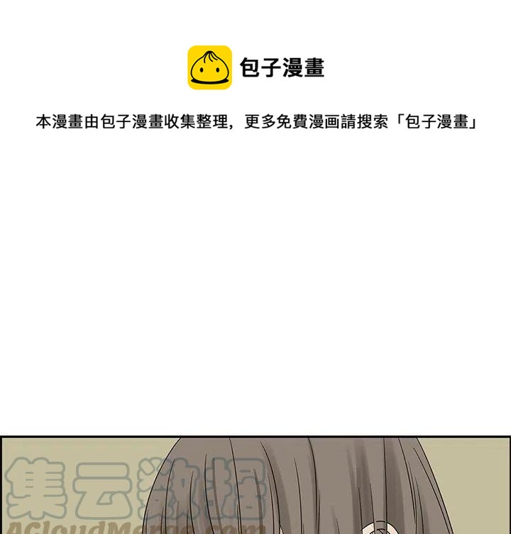 恋爱新手漫画,371图