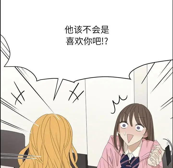 恋爱新手 歌词漫画,581图