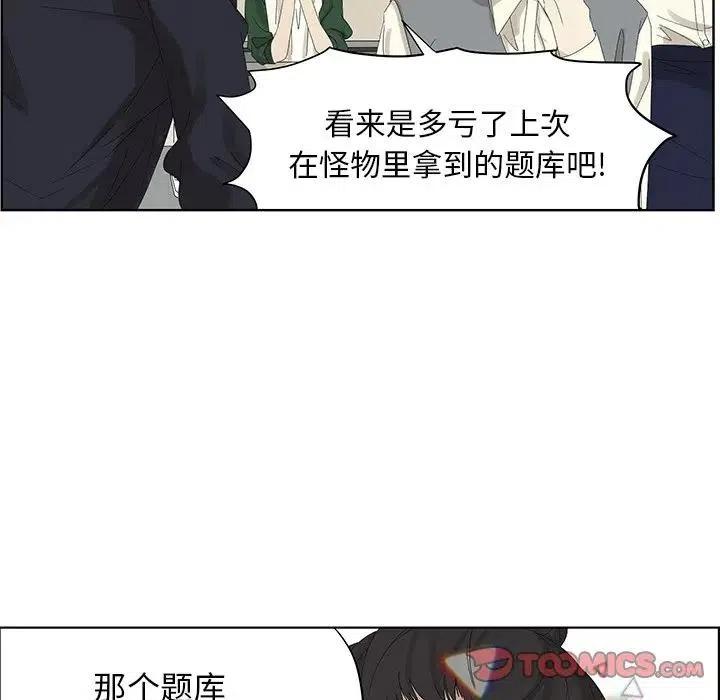 恋爱新手漫画,592图