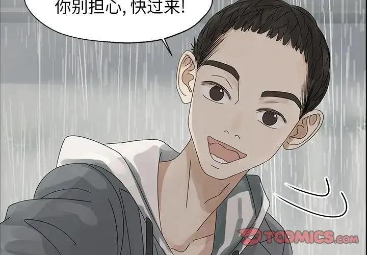 恋爱新手漫画,462图