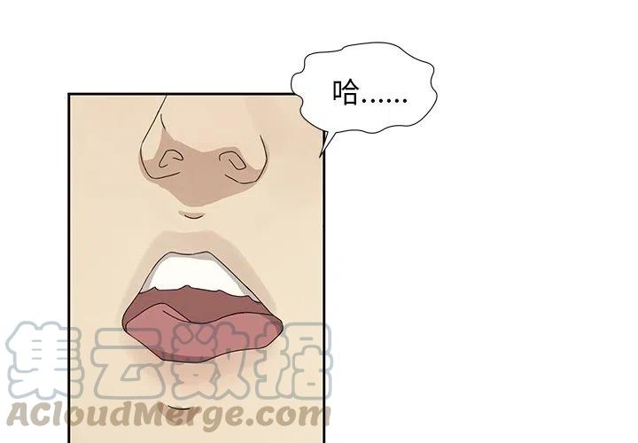 恋爱新手和老手的区别漫画,32图