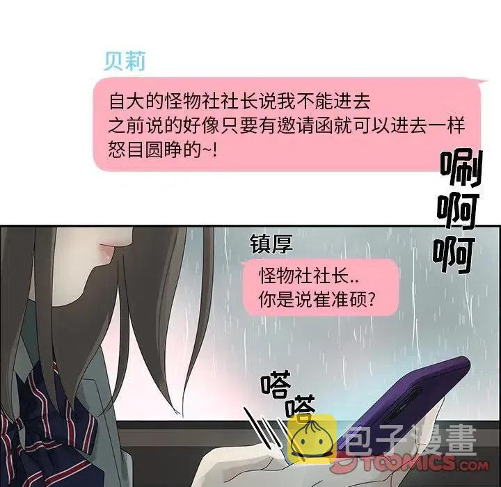 恋爱新手漫画,502图