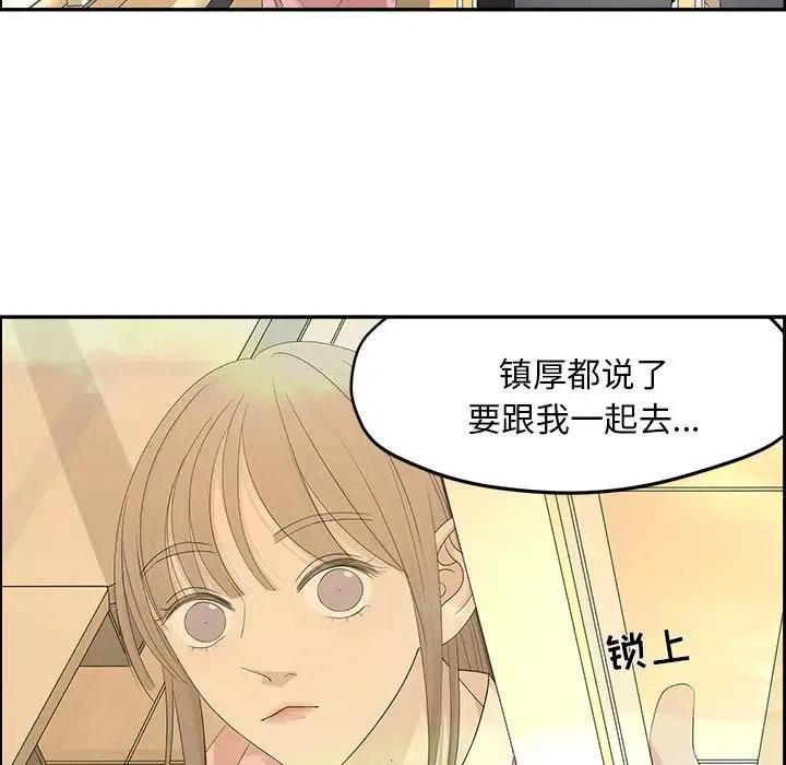 恋爱新手漫画,561图