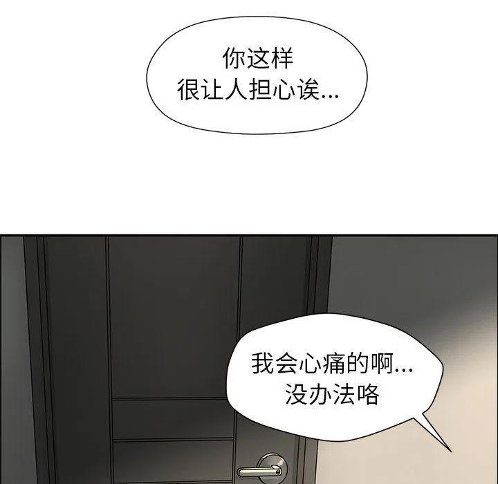 恋爱新手现场版漫画,201图