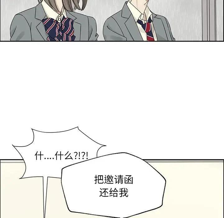 恋爱新手 歌词漫画,441图