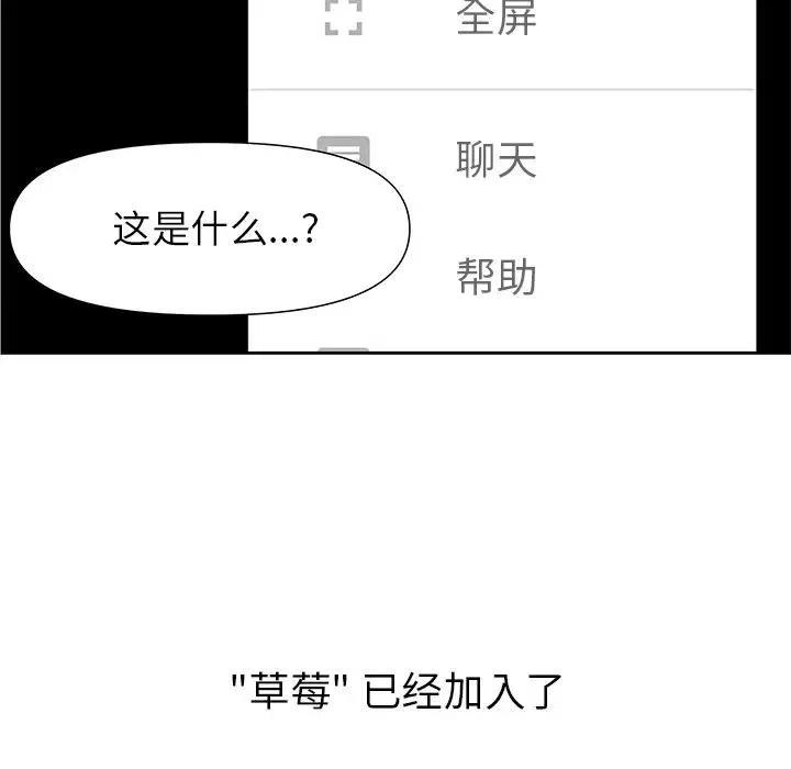 恋爱新手漫画,611图