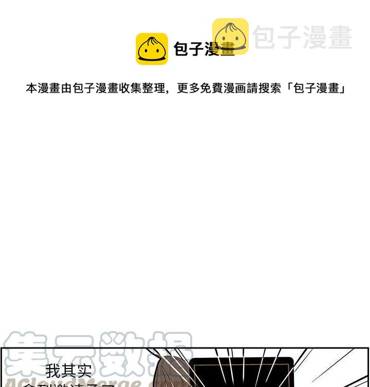 恋爱新手漫画,581图