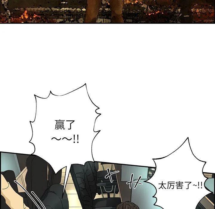 恋爱新手漫画,341图