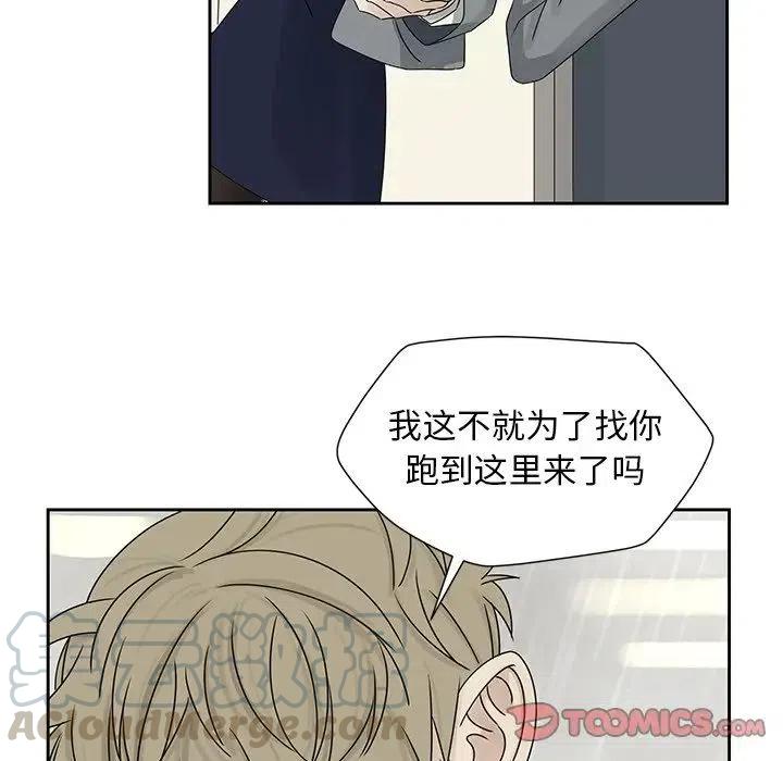 恋爱新手黄义达漫画,422图