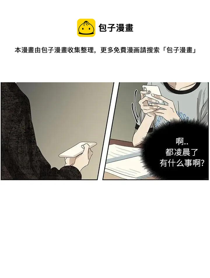 恋爱新手漫画,611图