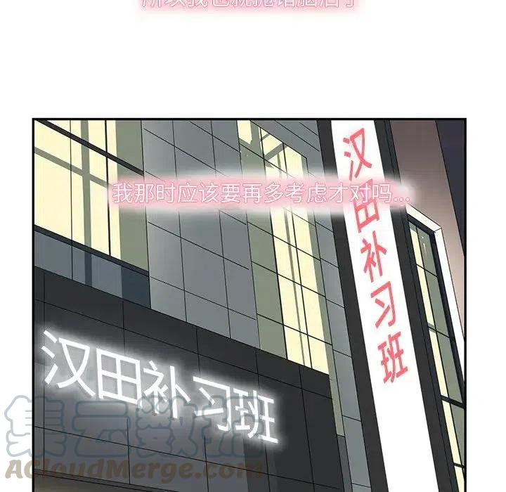 恋爱新手漫画,572图