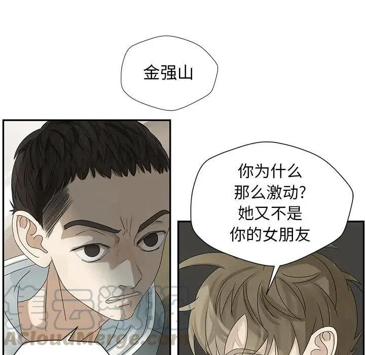 恋爱新手漫画,472图