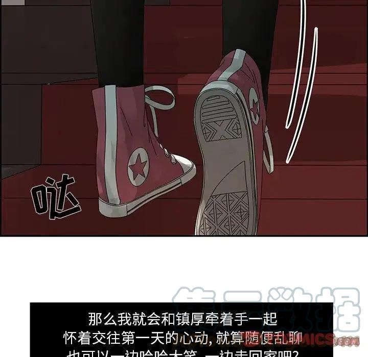 恋爱新手漫画,462图