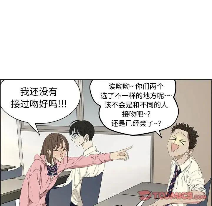 恋爱新手漫画,562图