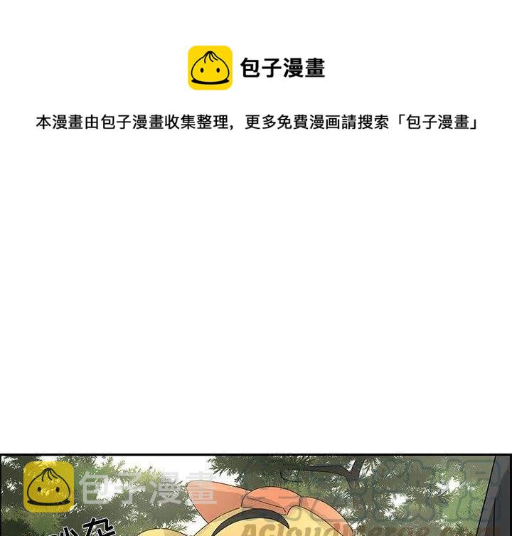 恋爱新手技巧分享漫画,321图