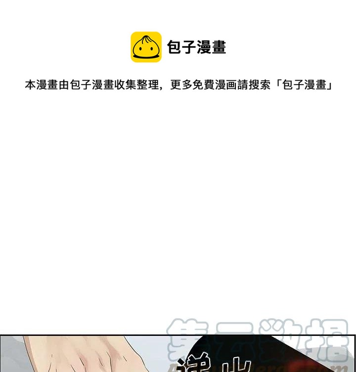 恋爱新手mv完整版漫画,121图