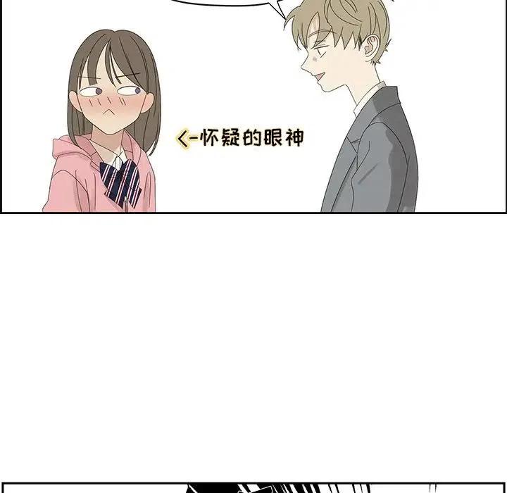 恋爱新手漫画,571图