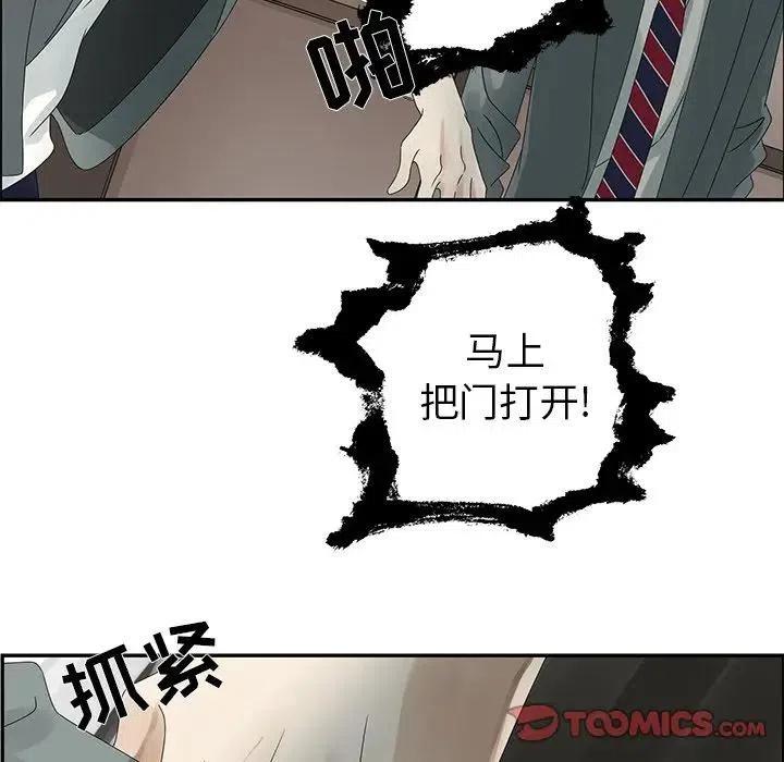 恋爱新手漫画,472图