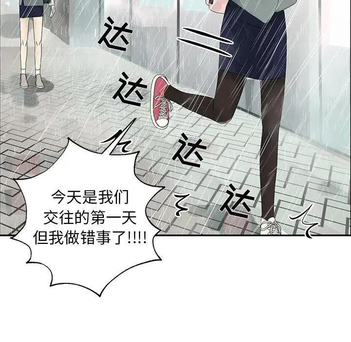 恋爱新手oppo广告女主角漫画,491图