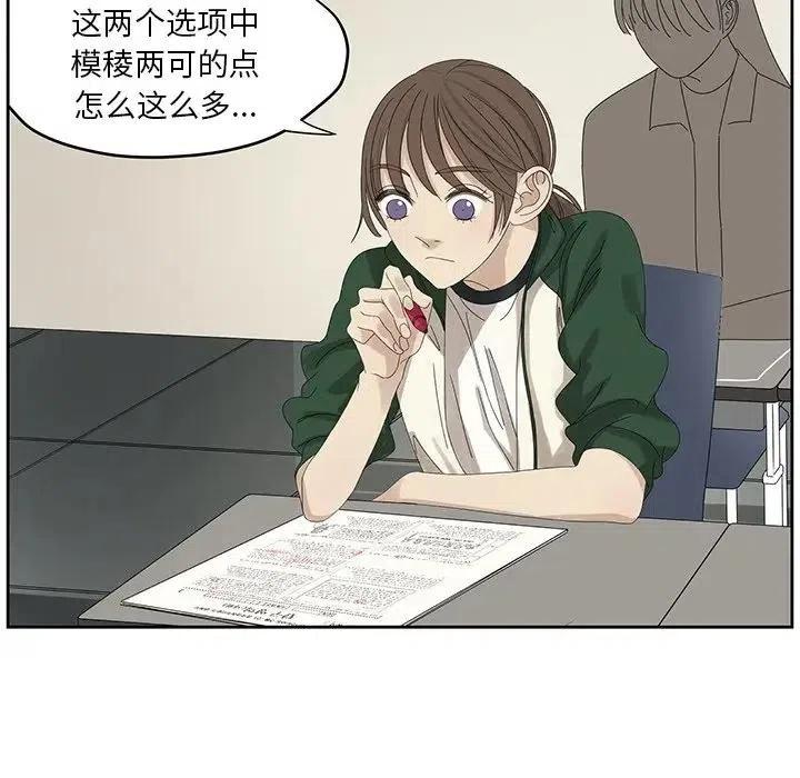 恋爱新手漫画,591图