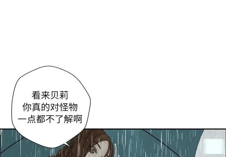 恋爱新手 歌词漫画,481图