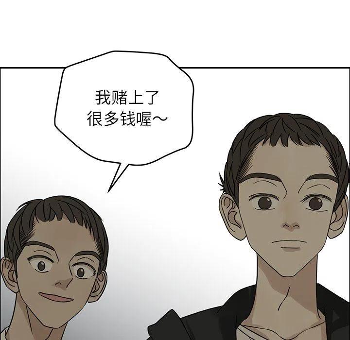 恋爱新手 歌词漫画,332图