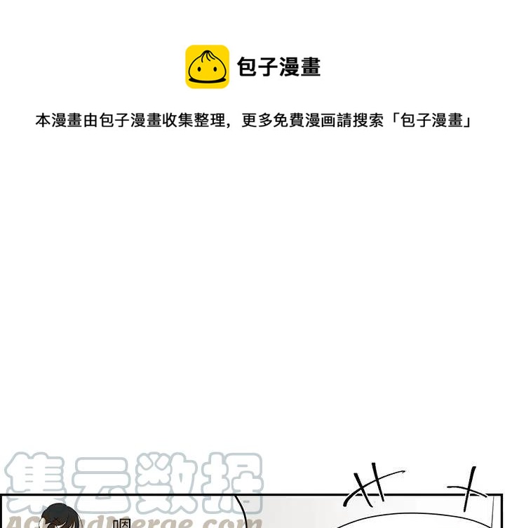 恋爱新手技巧分享漫画,561图