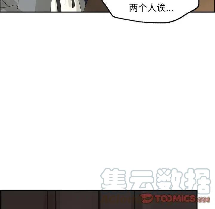 恋爱新手漫画,462图