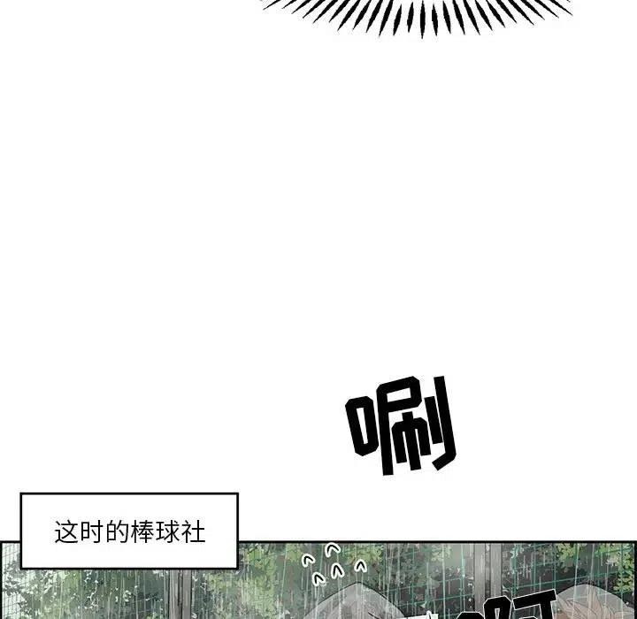 恋爱新手漫画,451图