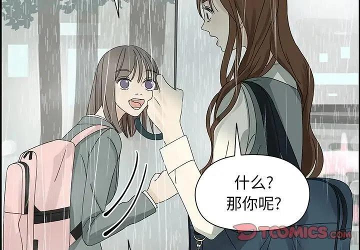 恋爱新手oppo广告女主角漫画,492图