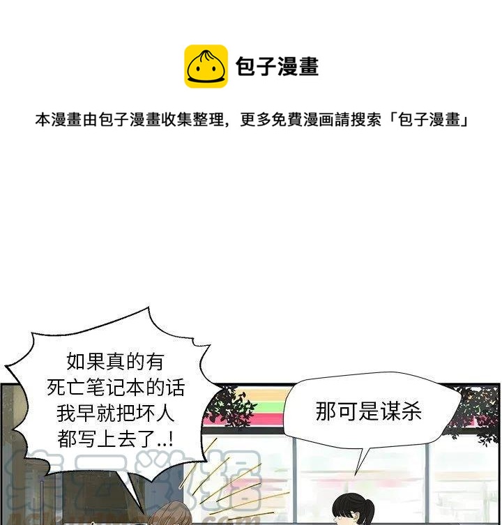 恋爱新手漫画,111图