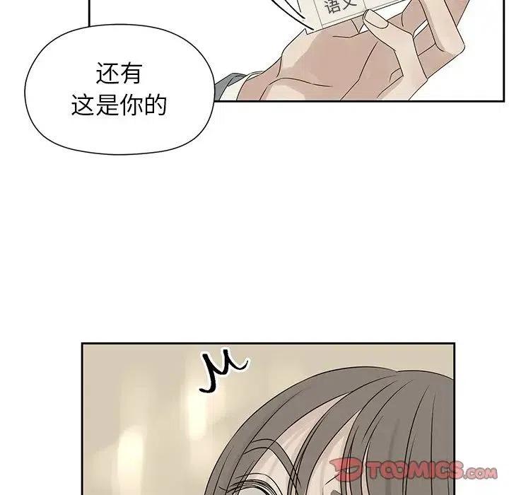 恋爱新手漫画,422图