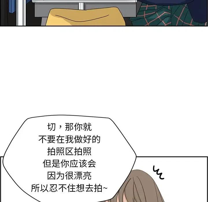 恋爱新手现场版漫画,141图