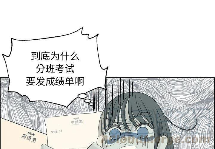 恋爱新手 歌词漫画,362图