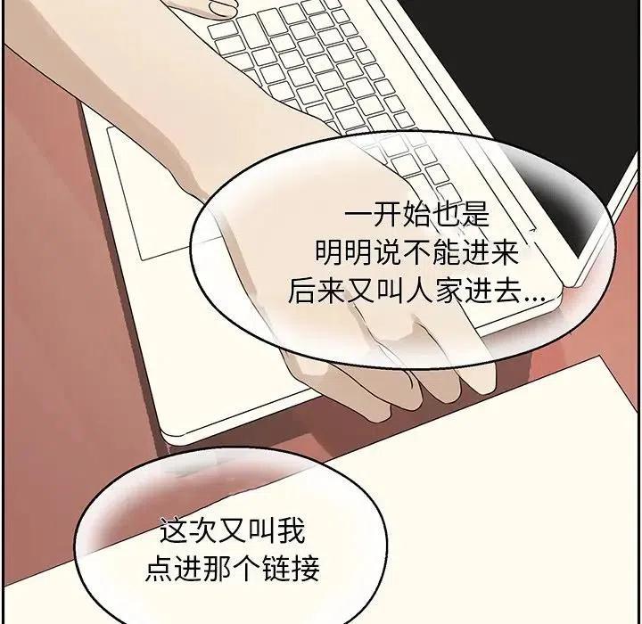 恋爱新手漫画,612图