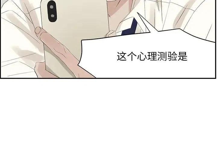 恋爱新手技巧分享漫画,561图