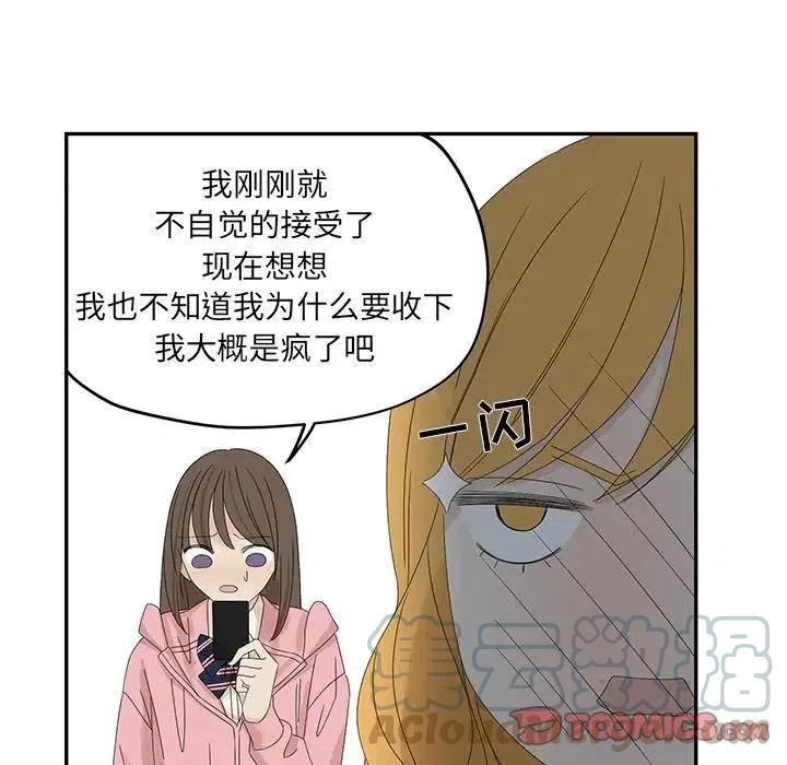 恋爱新手漫画,582图