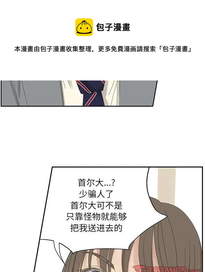恋爱新手漫画,572图