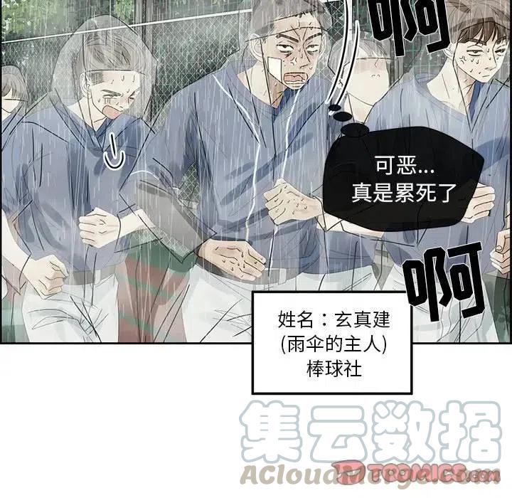 恋爱新手漫画,452图