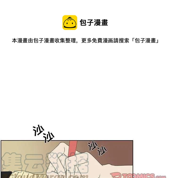 恋爱新手黄义达漫画,611图