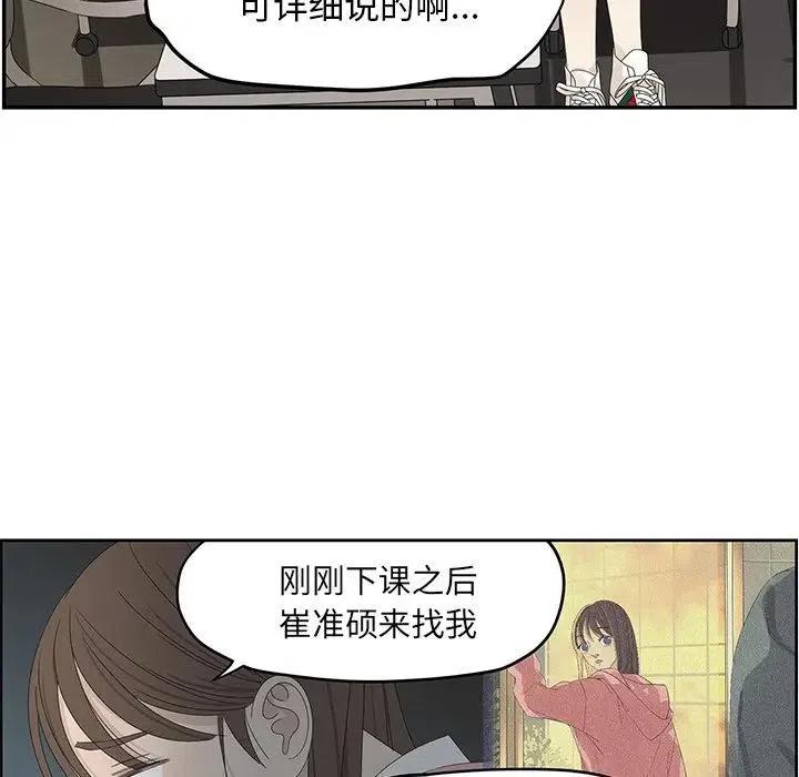 恋爱新手 歌词漫画,582图