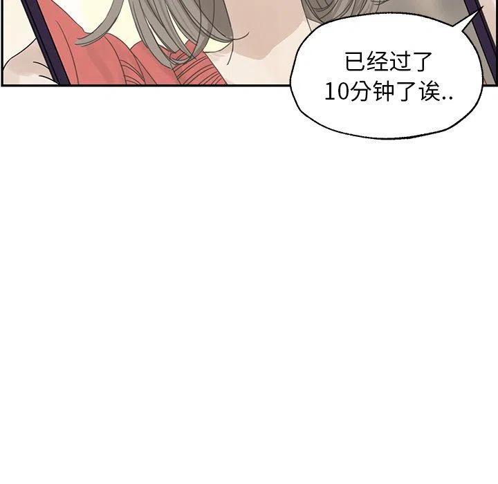 恋爱新手mv完整版漫画,321图