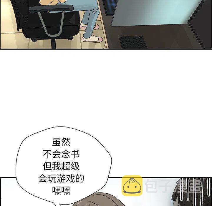 恋爱新手漫画,341图