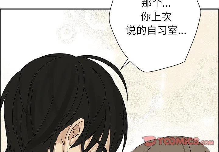 恋爱新手mv完整版漫画,302图