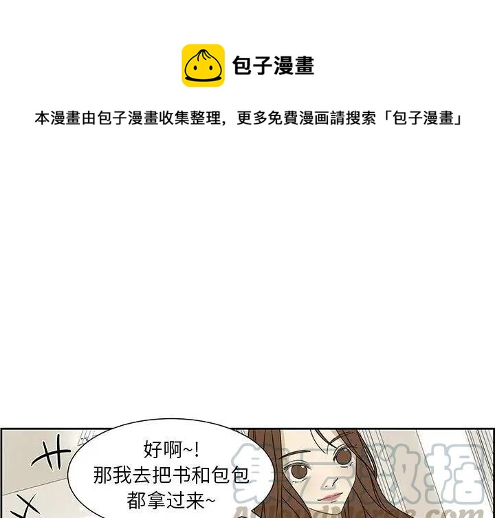 恋爱新手漫画,631图