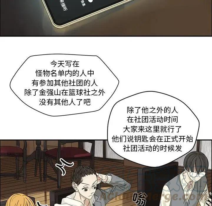 恋爱新手漫画,461图