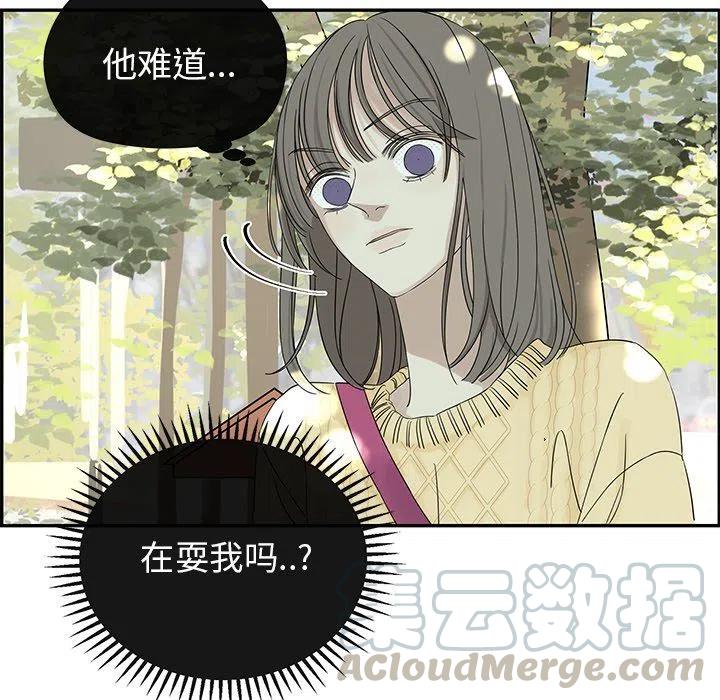 恋爱新手漫画,331图