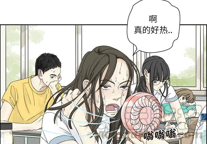 恋爱新手mv完整版漫画,预告篇2图