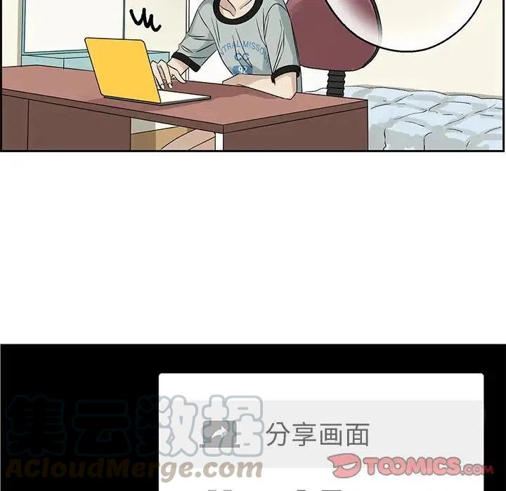 恋爱新手漫画,612图