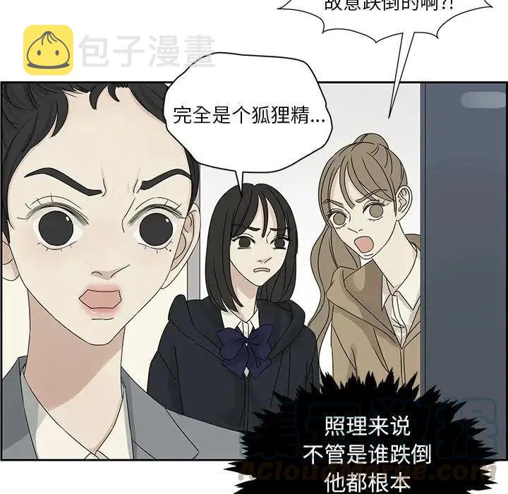 恋爱新手漫画,421图